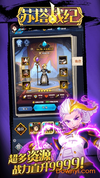 苏塔战纪无限金币钻石版 游戏截图